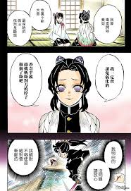 鬼灭之刃漫画 第162话 三位白星 在线漫画阅读 漫画人 slayer anime pokemon badges i love you drawings