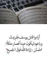 Pin By صورة و كلمة On مواعظ خواطر إسلامية Ex Quotes Arabic Quotes Islamic Quotes