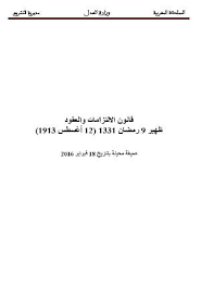 جدول بث مفاتيح النجاح حسب المراحل التعليمية و المواد. ÙƒØªØ¨ ÙˆØ²Ø§Ø±Ø© Ø§Ù„Ø¹Ø¯Ù„ Ø§Ù„Ù…Ù…Ù„ÙƒØ© Ø§Ù„Ù…ØºØ±Ø¨ÙŠØ© Ù„Ù„ØªØ­Ù…ÙŠÙ„ Ùˆ Ø§Ù„Ù‚Ø±Ø§Ø¡Ø© 2021 Free Pdf