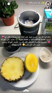 وجبة الجمال والرشاقه healthy drinks smoothies health smoothies healthy drinks