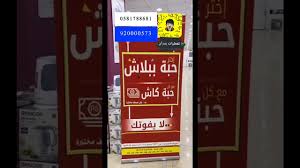 بازار بدون كرتون هاي لايف Youtube