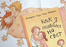 как я появился на свет катерина януш мерви линдман Kak Rasskazat Rebenku Otkuda Berutsya Deti 11 Knig I Filmov Kak Byt Roditelem