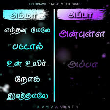 We would like to show you a description here but the site won't allow us. Tamil Status Video 30 Sec Appa Amma Facebook