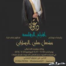 بطاقات دعوة الكترونية تصاميم الكترونية. ØªØµÙ…ÙŠÙ… Ø¯Ø¹ÙˆØ© Ø²ÙˆØ§Ø¬ Ø§Ù„ÙƒØªØ±ÙˆÙ†ÙŠØ© ÙˆØ¬Ù…ÙŠØ¹ Ø§Ù„Ø¯Ø¹ÙˆØ§Øª