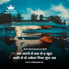 We did not find results for: Hindi Alone Or Lonely Motivational Quotes Status Shayari With Images Wishes Sms In English Gujarati Hindi
