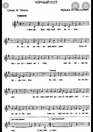 chyornyj kot noty knigi po muzyke muzykalnyj klass
