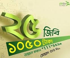 Teletalk 25gb Internet 1050 Tk Offer Internet Offer Government