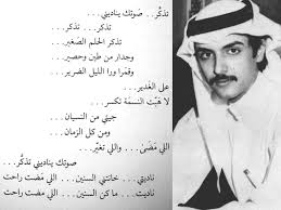 روائع الحب كلمات صوتك يناديني دلوعه كشخه