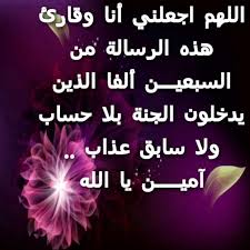 صور احلى دعاء احلى بنات Neon Signs Calm Artwork Keep Calm Artwork