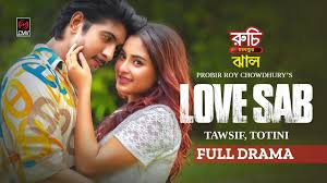LOVE SAB | লাভ সাব | Full Natok | Tawsif Mahbub | Totini | Probir Roy  Chowdhury | Bangla Natok 2024