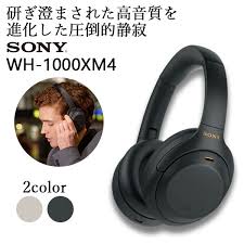 Plenty of anc models add hiss here and only seem to dial back the mids a little bit and the highs not much at all. æ¥½å¤©å¸‚å ´ ã‚½ãƒ‹ãƒ¼ ãƒ¯ã‚¤ãƒ¤ãƒ¬ã‚¹ ãƒ˜ãƒƒãƒ‰ãƒ›ãƒ³ Sony Bluetooth Wh 1000xm4 Bm ãƒ–ãƒ©ãƒƒã‚¯ ãƒ–ãƒ«ãƒ¼ãƒˆã‚¥ãƒ¼ã‚¹ ãƒŽã‚¤ã‚ºã‚­ãƒ£ãƒ³ã‚»ãƒªãƒ³ã‚° ãƒŽã‚¤ã‚­ãƒ£ãƒ³ Anc ãƒžã‚¤ã‚¯ä»˜ã ãƒã‚¤ãƒ¬ã‚¾ å¤–éŸ³å–ã‚Šè¾¼ã¿ é€æ–™ç„¡æ–™ ï½…ã‚¤ãƒ¤ãƒ›ãƒ³æ¥½å¤©å¸‚å ´åº—