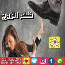 ظلم الزوج لزوجته يأتي بصور مختلفة قد يكون ماديا حيث يقصر بحقوق زوجته المادية رغم قدرته على ذلك الأمر الذي يشعرها بالنقص والإحراج من مواجهة المجتمع وتصبح بمعزل