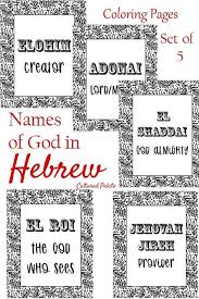 Names Of God In Hebrew Coloring Pages Cultured Palate Names Of God Prayer Stations Quote Coloring Pages