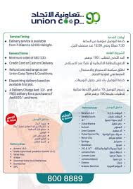 Union coop coupon code, offers, discount codes and deals march 2021. Home Delivery For Products From Union Coop Stores In Dubai Uae