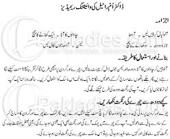 Reviews review policy and info. Dr Umme Raheel Whitening Tips