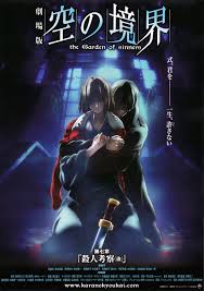 Kara No Kyoukai 1634083 Anime Wall Art Shiki Sinner