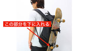 スケボーリュック スケートボード リュック メンズ レディース body wolfからスケボーリュックが登場。 全面にスケートボードを固定が可能。 スケボーリュック以外にもアウトドア、もちろん旅行にも、 スクールバックにも便利なリュックサックです。 ã‚¹ã‚±ãƒœãƒ¼ã‚'ãƒªãƒ¥ãƒƒã‚¯ã«ã¤ã'ã‚‹æ–¹æ³• è‡ªä½œã§ã®ä½œã‚Šæ–¹ã¨å–ã‚Šä»˜ã'æ–¹ã‚'è§£èª¬ Info Hack
