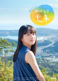 *please reload the page if any. Watch Okaeri Mone Episode 6 Eng Sub English Sub At Box Asian