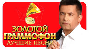 петлюра слушать онлайн бесплатно все песни в хорошем качестве Lyube Luchshie Pesni Russkoe Radio Full Hd 2017 Youtube