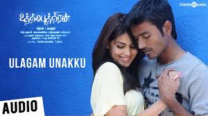 Uthama Puthiran Ulagam Unakku Song Dhanush Genelia Vijay Antony Youtube