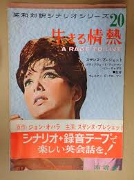 浪花節一代(三好貢)