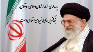 Image result for ‫هفته نیروی انتظامی‬‎