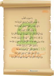 Maybe you would like to learn more about one of these? Ya Habibal Qolbi Lyrics Arabic Telagena Gerua Arabic Version From Dilwale