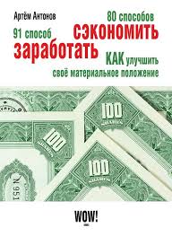 как составить личный финансовый план и как его реализовать Knigi I Literatura Na Temu Lichnye Finansy Lichnye Finansy Finansy Planirovshik Byudzheta