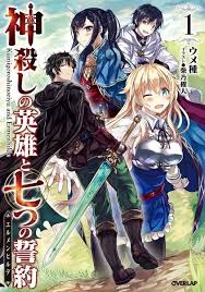 She Professed Herself The Pupil Of The Wiseman Manga Pin De Yanyan45 Em Legends Nanatsu Manga