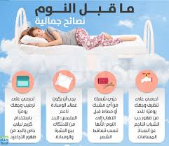 نصائح ما قبل النـــوم Skin Care Mask Skin Care Women Beauty Skin Care Routine