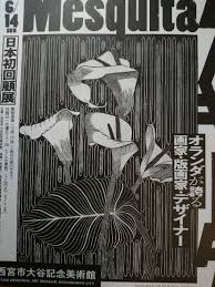 山庭居 庭に居ます