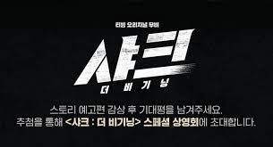 주인공 린은 소설가이자 망한 아이돌의 리더였다. Gzismh2irxh 8m