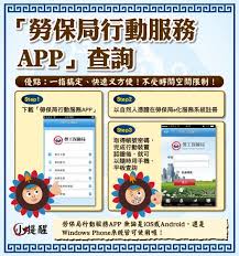 友情连接： 中央政府和国家部委网站 国务院新闻办公室 中央政府门户网站 外交部 教育部 科技部 自然资源部 建设部 农业农村部 民政部 中华人民共和国文化和旅. 2åˆ†é˜æ•™ä½ å®Œæˆ å‹žä¿æ˜Žç´°æŸ¥è©¢ åœ–æ–‡æ­¥é©Ÿå'Œå½±ç‰‡è§£èªª å•å•è²¸