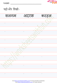 Basic hindi words and word formation without matras made very easy for kids and. à¤¹ à¤¦ Hindi Four Letter Words In Hindi Without Matra Worksheet 3