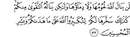 Quran Surah Al Hajj Arabic Arabic Translation By Tafsir Al Jalalayn