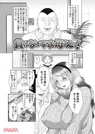 エロ漫画 強面なクラスメートに巨乳の母が寝取られ 濃厚sexでイカされまくる姿を見せられた僕は 触りもせず射精していた 無料 エロ同人 エロ同人カフェ