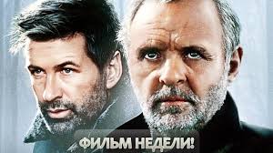 Film Nedeli Na Grani 1997 God Ssha Youtube