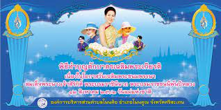 Jul 28, 2020 · 1. à¸­à¸‡à¸„ à¸à¸²à¸£à¸šà¸£ à¸«à¸²à¸£à¸ª à¸§à¸™à¸•à¸³à¸šà¸¥à¹‚à¸™à¸™à¸„ à¸­