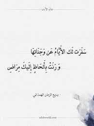 شعر بديع الزمان الهمذاني سفرت لك الأيام عن وجناتها عالم الأدب In 2021 Beautiful Wallpapers Backgrounds Beautiful Wallpapers Wallpaper Backgrounds