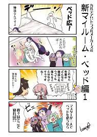 tamago 魔法科よんこま連載中 tamago 423 さんの漫画 225作目 ツイコミ 仮 漫画 fate 漫画 レオナルド ダ ヴィンチ