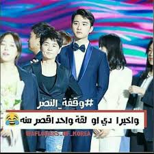 ألبوم صور و حقائق Exo Exo Funny Kpop Funny Arabic Funny