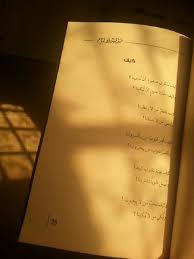 كيف مدينة لا تنام فهد العودة Personalized Items Illy Person