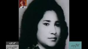 Khursheed Begum sings Momin Khan Momin (6)- From Audio Archives of  Lutfullah Khan