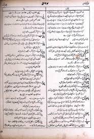 Words matching your search are: Meaning Of Ù¾ÛŒØ§Ø¯Û Rekhta