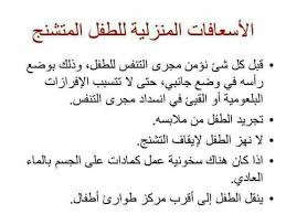طفل متشنج math equation math survival life