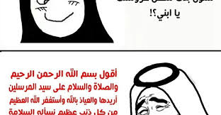 10 نكت مضحكة للمتزوجين للكبار فقط ممنوع دخول الأطفال fictional characters nils character