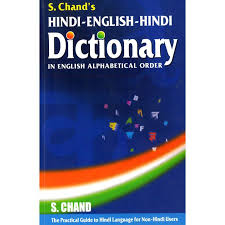 English has the highest number of speakers across the globe after. S Chand S Hindi English Hindi Dictionary