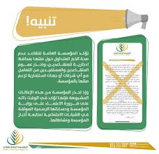 الاستعلام عن موقف البطاقة المدنية. Ø§Ù„ØªÙ‚Ø§Ø¹Ø¯ Ø§Ù„Ø³Ø¹ÙˆØ¯ÙŠØ© ØªÙ†ÙÙŠ ØµÙ„ØªÙ‡Ø§ Ø¨Ù…Ø­Ø§ÙØ¸ Ø¥Ø¯Ø®Ø§Ø±ÙŠØ© Ù…Ø®ØµØµØ© Ù„Ù„Ù…ØªÙ‚Ø§Ø¹Ø¯ÙŠÙ† Ù…Ø¹Ù„ÙˆÙ…Ø§Øª Ù…Ø¨Ø§Ø´Ø±