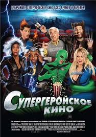 смотреть фильм агент коди бэнкс 2 в хорошем качестве Supergerojskoe Kino Smotret Onlajn Na Russkom V Horoshem Hd 720 1080 Kachestve