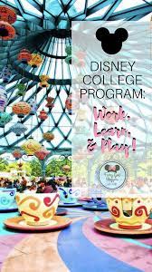 Dcp Work Learn Play Disney College Disney College Program Disney Jobs